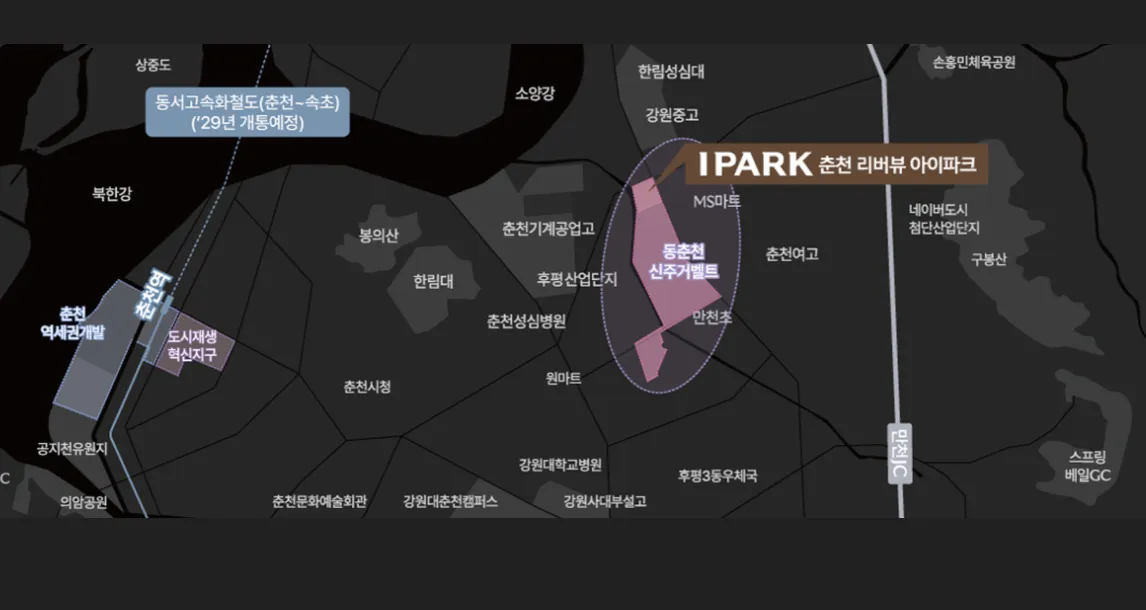 춘천 리버뷰 아이파크 입지환경 입지