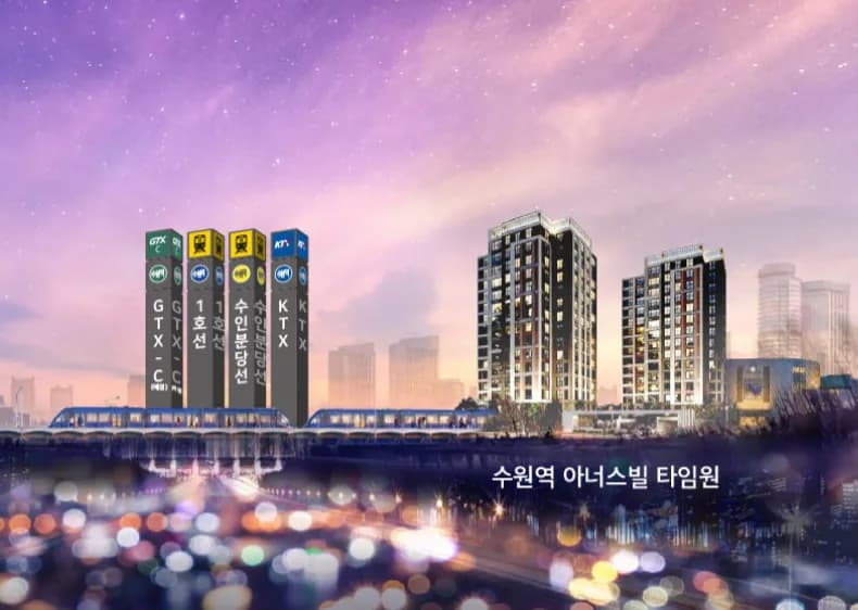 수원역 아너스빌 타임원 대표 이미지