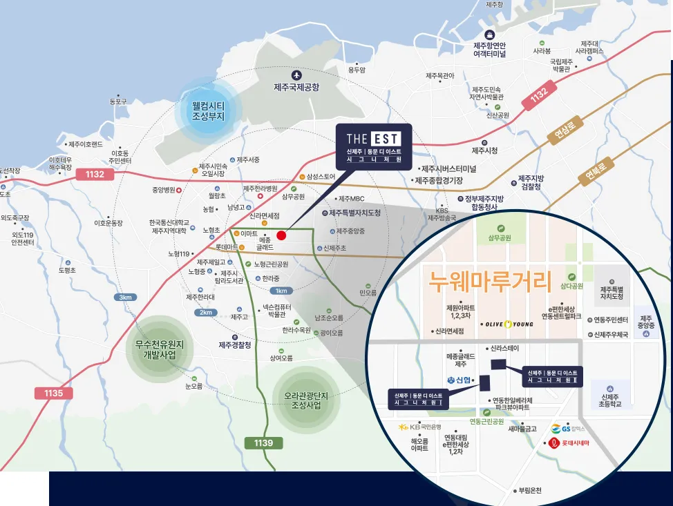신제주 동문디이스트 시그니처원Ⅰ 입지환경 입지