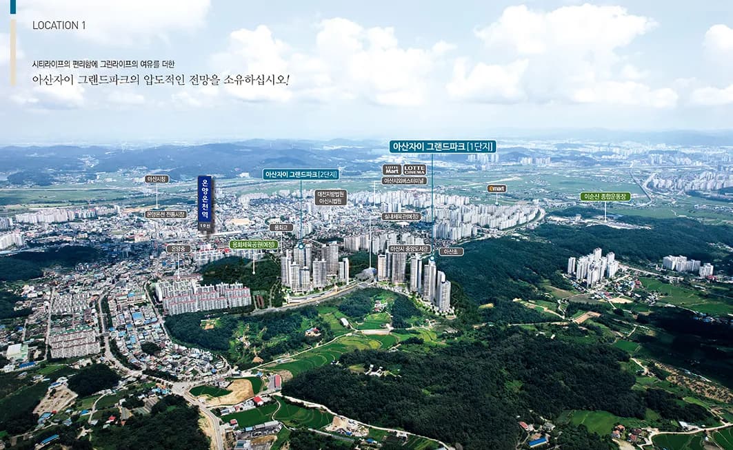 아산 자이 그랜드파크 2단지 입지환경 입지